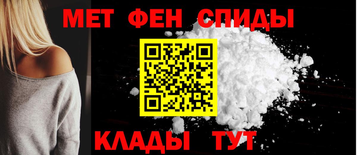 АМФ  Вход с VPN  Большой Камень  Амфетамин 97% 