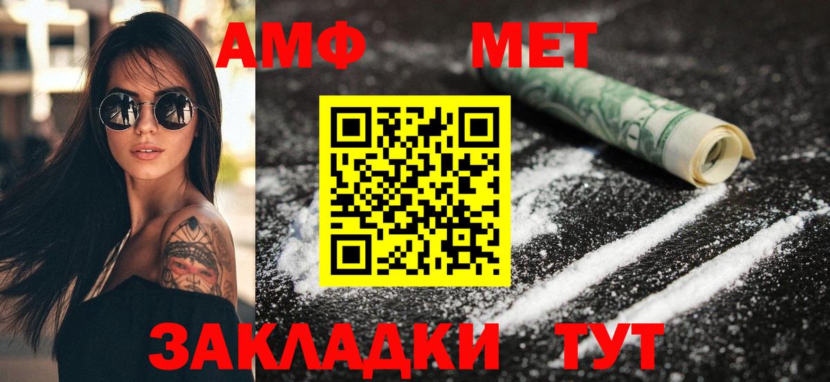 АМФ 97% Большой Камень
