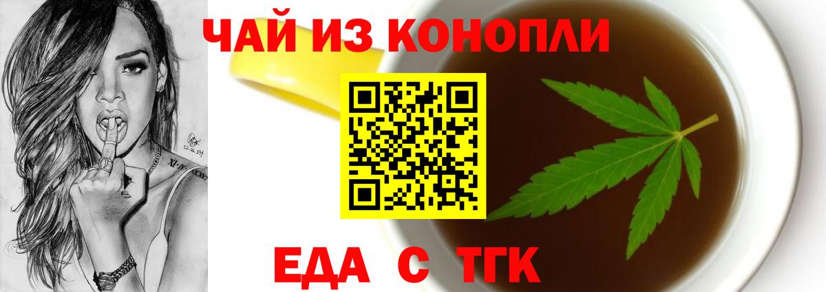 Большой Камень  Еда ТГК конопля  Вход с VPN 