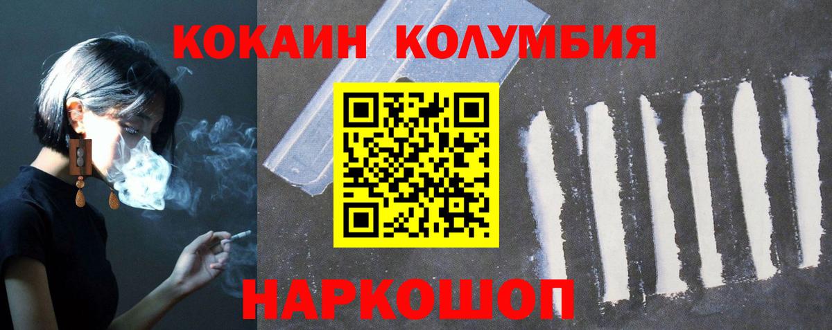 Большой Камень  Cocaine Колумбийский  Вход с VPN  Cocaine  хочу наркоту  Кокаин Боливия 