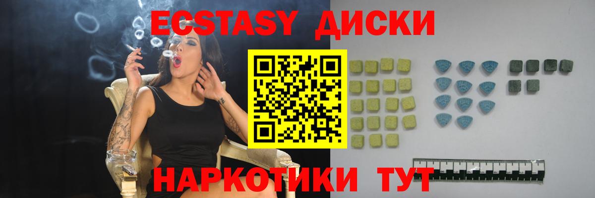 Ecstasy Philipp Plein  магазин продажи наркотиков  Ecstasy Philipp Plein  Большой Камень  Вход с VPN  ЭКСТАЗИ 