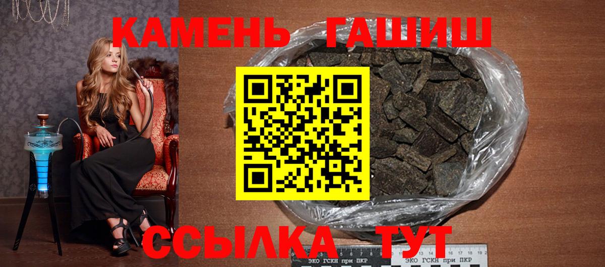 ГАШИШ Изолятор  Вход с VPN  ГАШ  Большой Камень  ГАШИШ Premium 