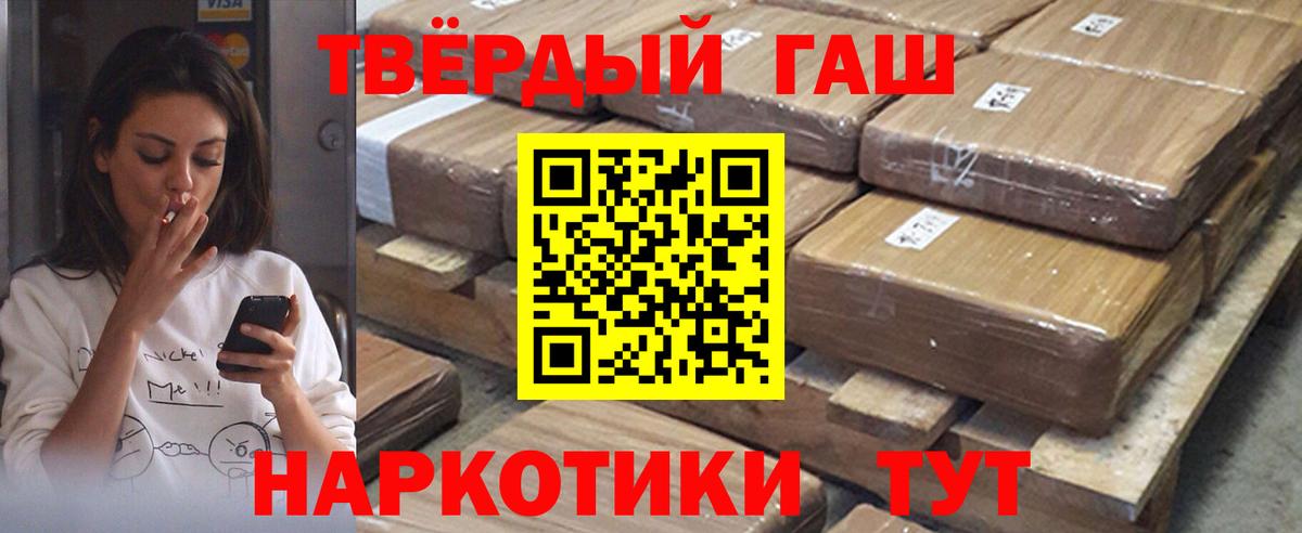 ГАШИШ гарик Большой Камень