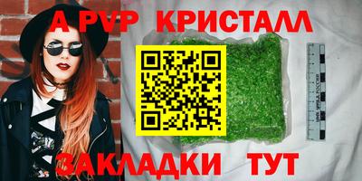 амф Волжск