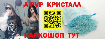 ALPHA PVP Бугуруслан