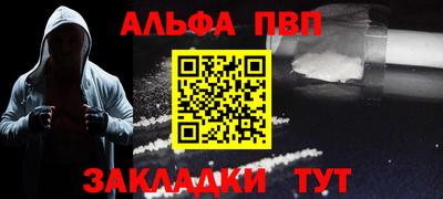 ALPHA PVP Бугуруслан
