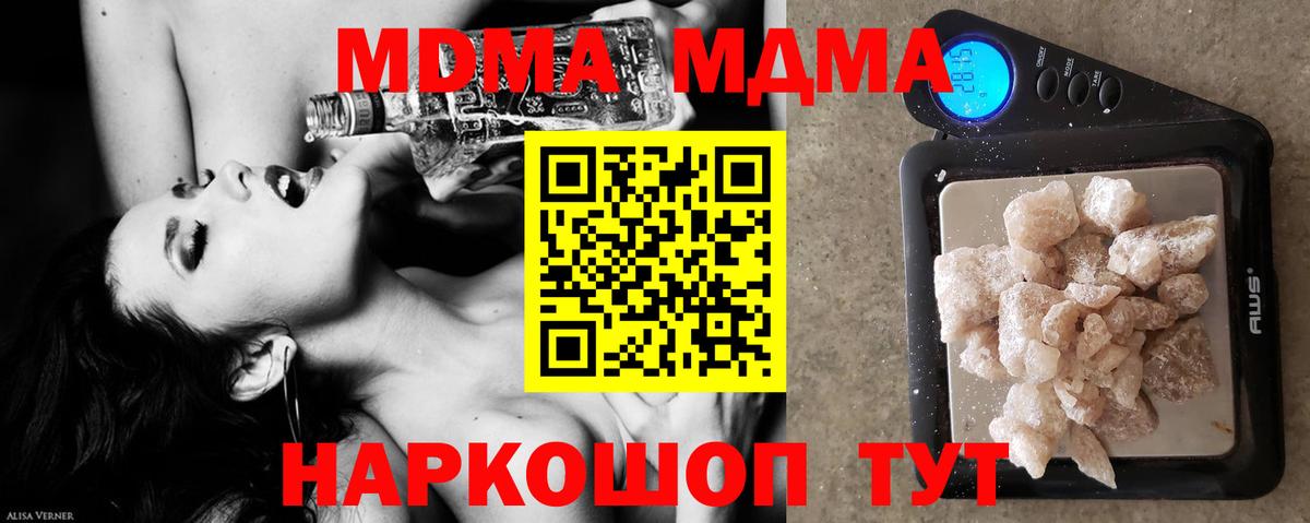 Большой Камень  МДМА crystal  MDMA Molly  Вход с VPN 