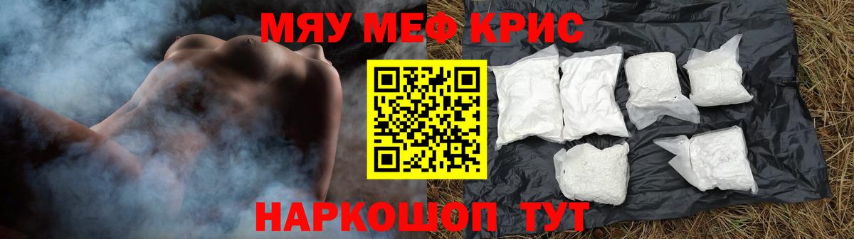 Мефедрон  Большой Камень