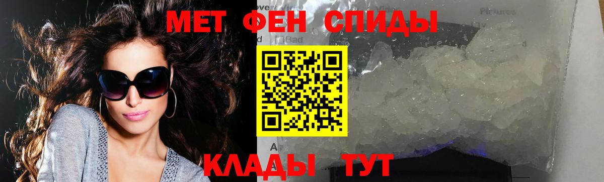 МЕТАМФЕТАМИН винт  Вход с VPN  Большой Камень 