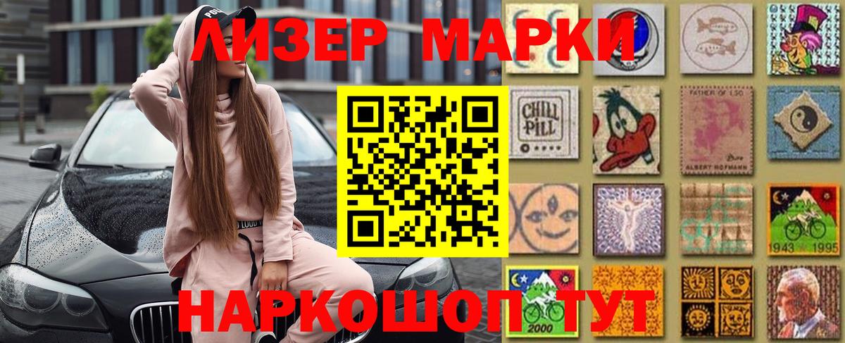 Марки N-bome 1,8мг Большой Камень
