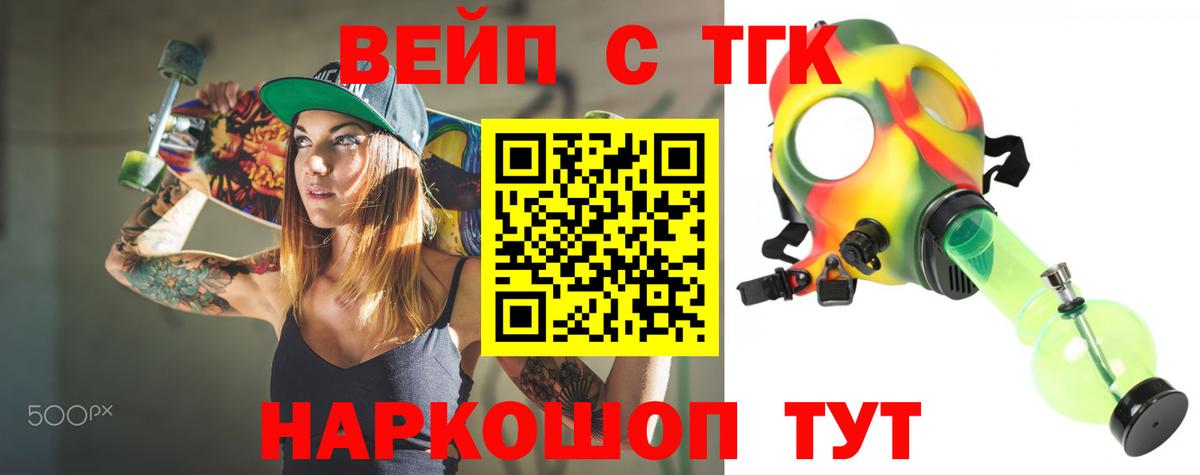 где купить наркоту  Вход с VPN  ТГК жижа  Большой Камень  Дистиллят ТГК жижа 