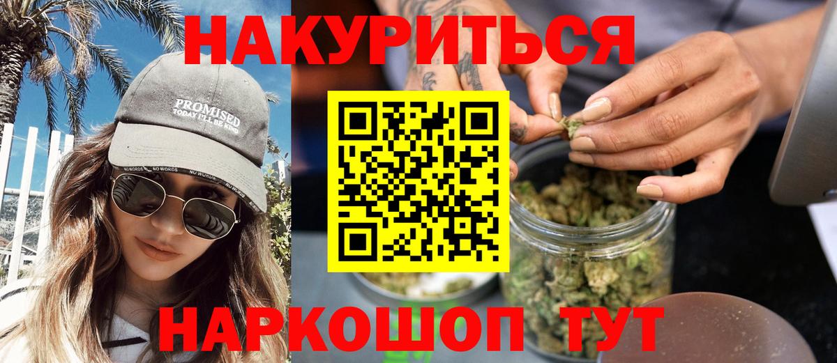 Бошки Шишки тримм  Бошки Шишки ГИДРОПОН  Бошки Шишки семена  Вход с VPN  Большой Камень 